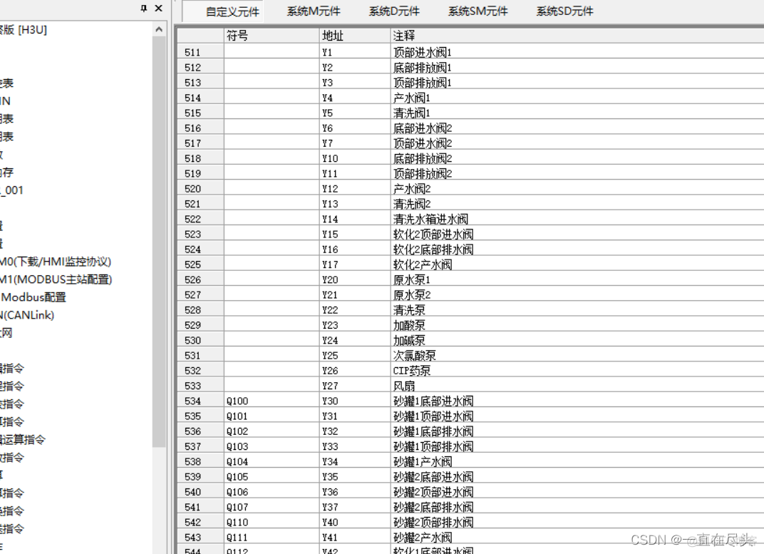 python 汇川PLC M区 汇川plc编程_数据类型_11