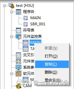 python 汇川PLC M区 汇川plc编程_符号表_20