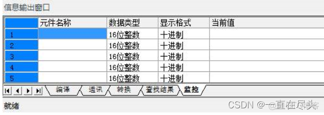 python 汇川PLC M区 汇川plc编程_数据类型_23