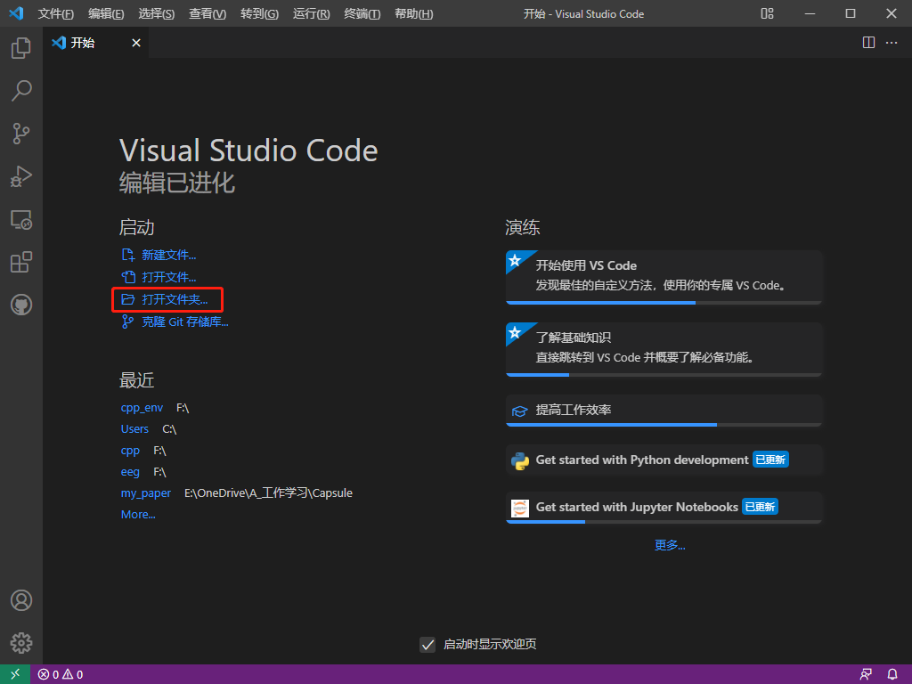 Windows vscode配置java windows vscode配置c/c++环境_g++_07