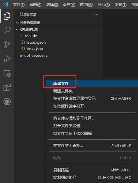 Windows vscode配置java windows vscode配置c/c++环境_g++_08