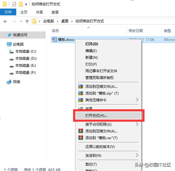 ios选择其他应用打开的页面 选择其他应用打开更改_cnpm命令怎么装