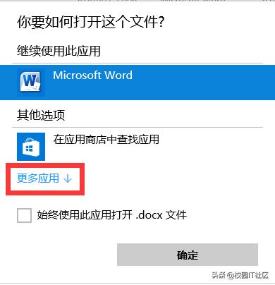 ios选择其他应用打开的页面 选择其他应用打开更改_cnpm命令怎么装_02