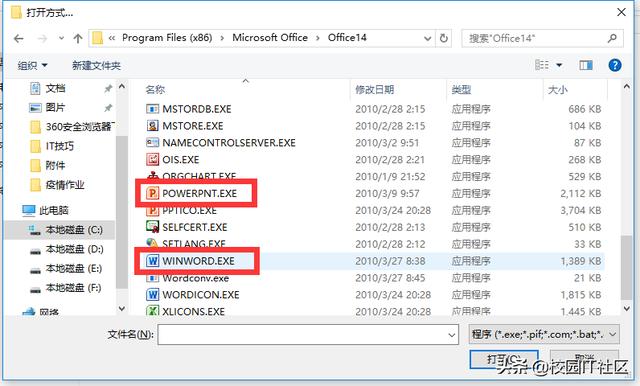 ios选择其他应用打开的页面 选择其他应用打开更改_cnpm命令怎么装_07