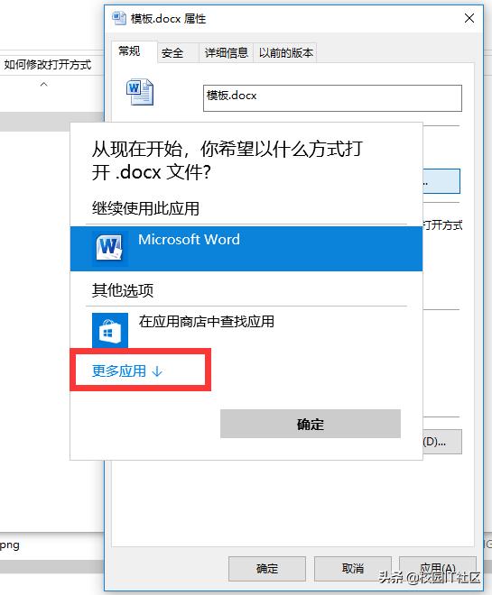 ios选择其他应用打开的页面 选择其他应用打开更改_ios选择其他应用打开的页面_10