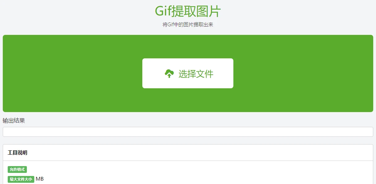 gif 拆帧 python gif逐帧提取转换图片_贴图_03