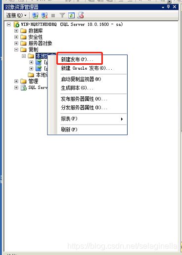 SQL server 2008 发布订阅 sqlserver发布订阅原理_服务器_02