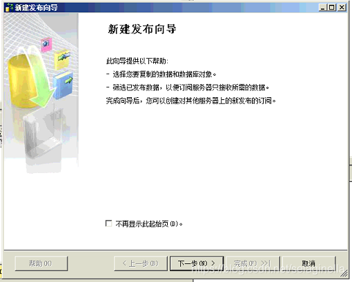 SQL server 2008 发布订阅 sqlserver发布订阅原理_数据库_03