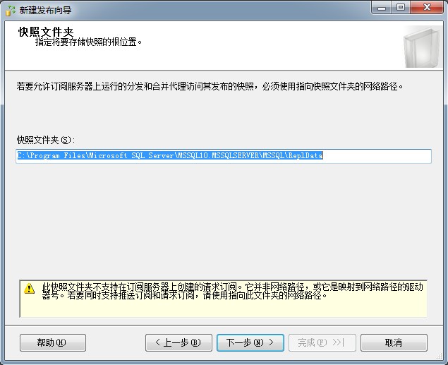 SQL server 2008 发布订阅 sqlserver发布订阅原理_oracle_05