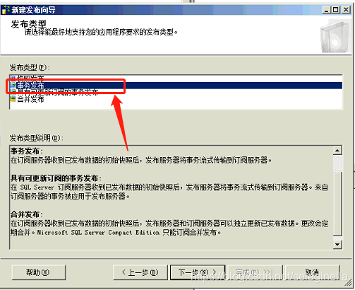 SQL server 2008 发布订阅 sqlserver发布订阅原理_服务器_06