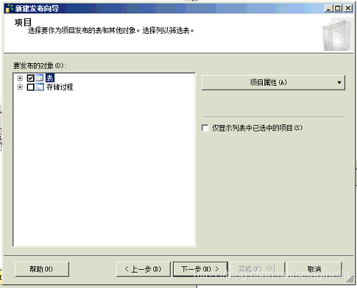 SQL server 2008 发布订阅 sqlserver发布订阅原理_数据库_07