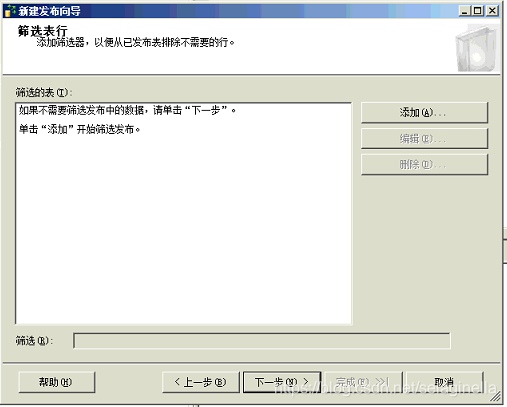 SQL server 2008 发布订阅 sqlserver发布订阅原理_数据库_08