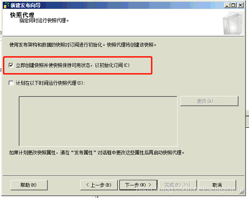 SQL server 2008 发布订阅 sqlserver发布订阅原理_数据库_09