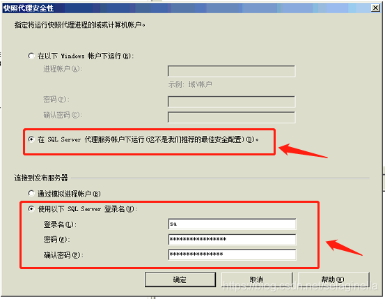 SQL server 2008 发布订阅 sqlserver发布订阅原理_oracle_11