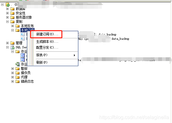 SQL server 2008 发布订阅 sqlserver发布订阅原理_服务器_15