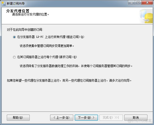 SQL server 2008 发布订阅 sqlserver发布订阅原理_数据库_16