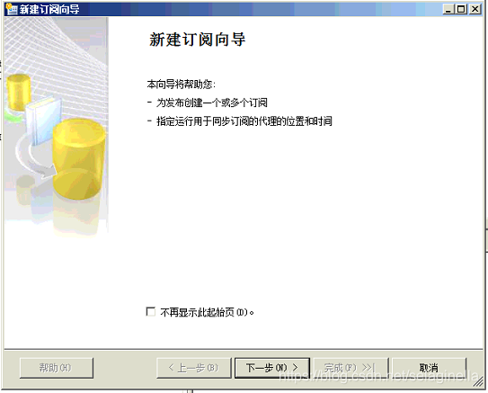 SQL server 2008 发布订阅 sqlserver发布订阅原理_oracle_17