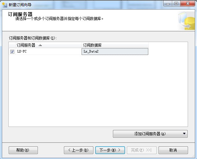 SQL server 2008 发布订阅 sqlserver发布订阅原理_服务器_18