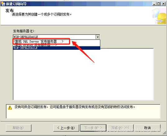 SQL server 2008 发布订阅 sqlserver发布订阅原理_数据库_19