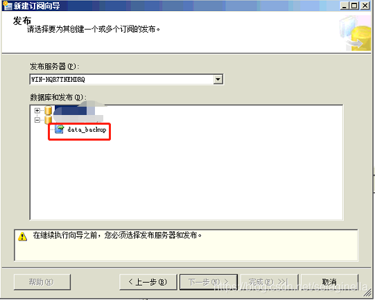 SQL server 2008 发布订阅 sqlserver发布订阅原理_服务器_23