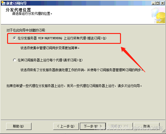 SQL server 2008 发布订阅 sqlserver发布订阅原理_数据库_25