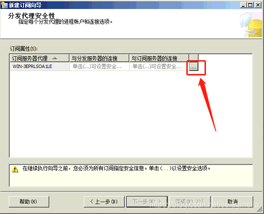 SQL server 2008 发布订阅 sqlserver发布订阅原理_服务器_29