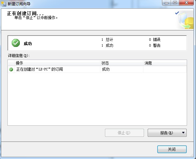 SQL server 2008 发布订阅 sqlserver发布订阅原理_oracle_32