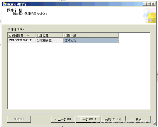 SQL server 2008 发布订阅 sqlserver发布订阅原理_Server_33