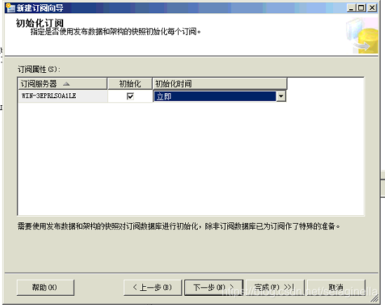 SQL server 2008 发布订阅 sqlserver发布订阅原理_Server_34