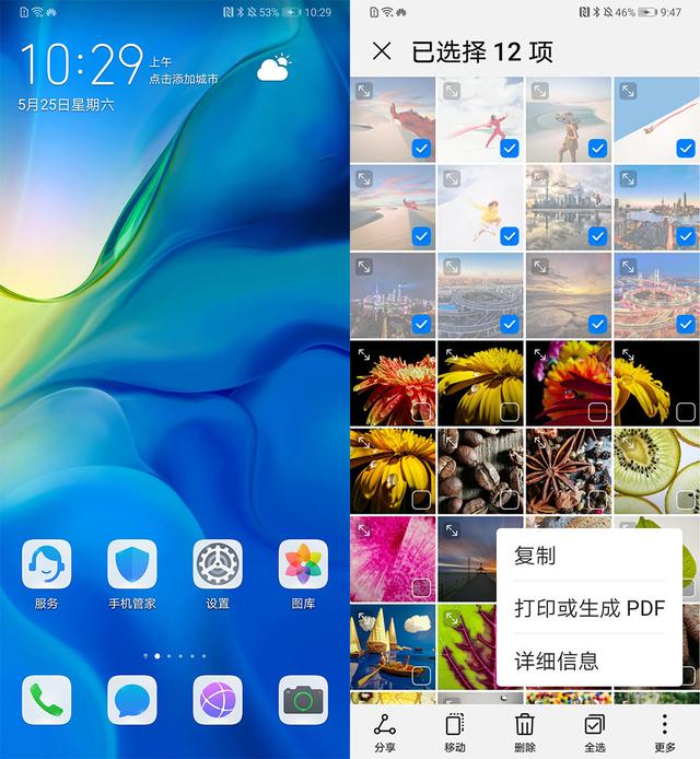 Android app 启动 自动管理 安卓手机应用自动管理_批量删除_06