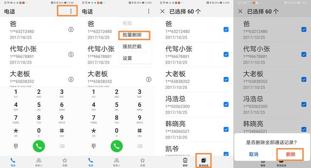 Android app 启动 自动管理 安卓手机应用自动管理_Android app 启动 自动管理_07