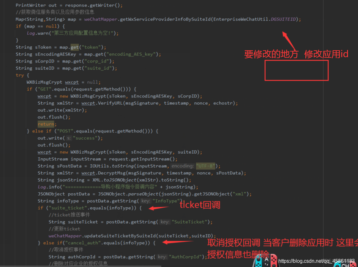 ios企业微信授权登录开发 企业微信授权平台_ios企业微信授权登录开发_08