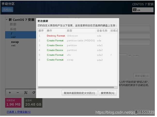 centos8在虚拟系统当中安装openstack centos openstack安装_CentOS_07