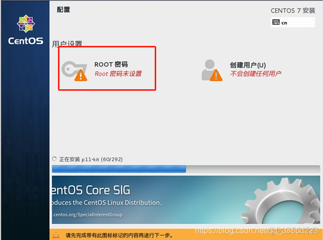 centos8在虚拟系统当中安装openstack centos openstack安装_CentOS_09