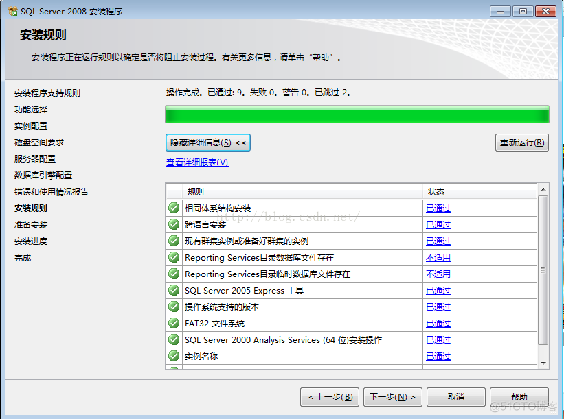 sql server 2008 安装媒体 sql server 2008 sp3安装_数据库引擎_10