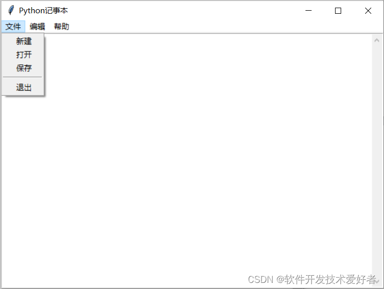 kettle执行python程序的原理 python调用kettle文件执行_开发语言_03