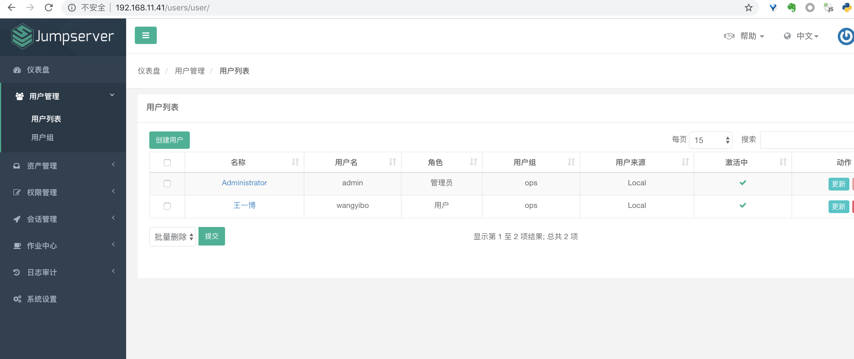 jumpserver V3 添加mysql资产 jumpserver搭建_docker