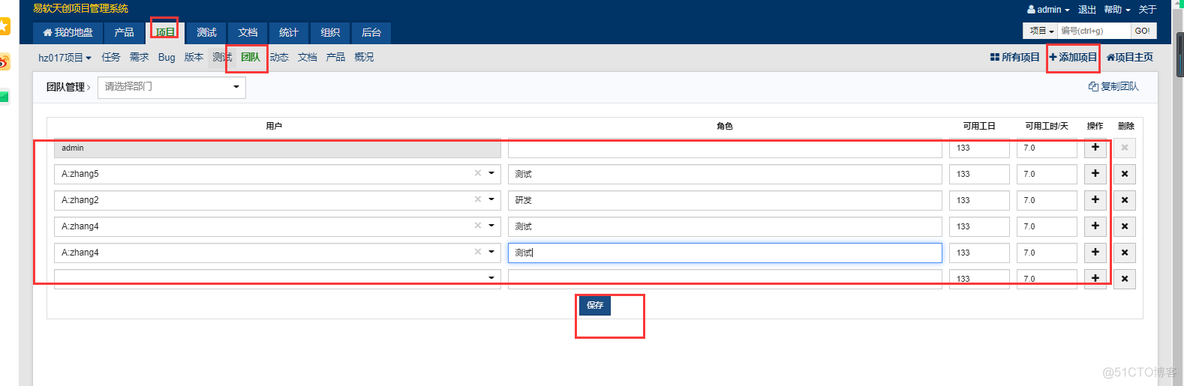 java禅道api java禅道是什么意思_用例_20