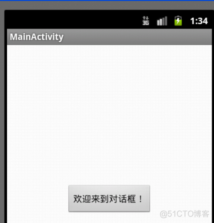 android AlertDialog点击一下关闭 安卓alertdialog_android_02