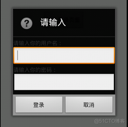 android AlertDialog点击一下关闭 安卓alertdialog_android_06