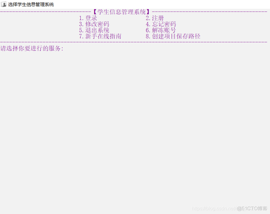 学生信息管理系统MySQL 学生信息管理系统c语言_学生信息管理系统MySQL_02