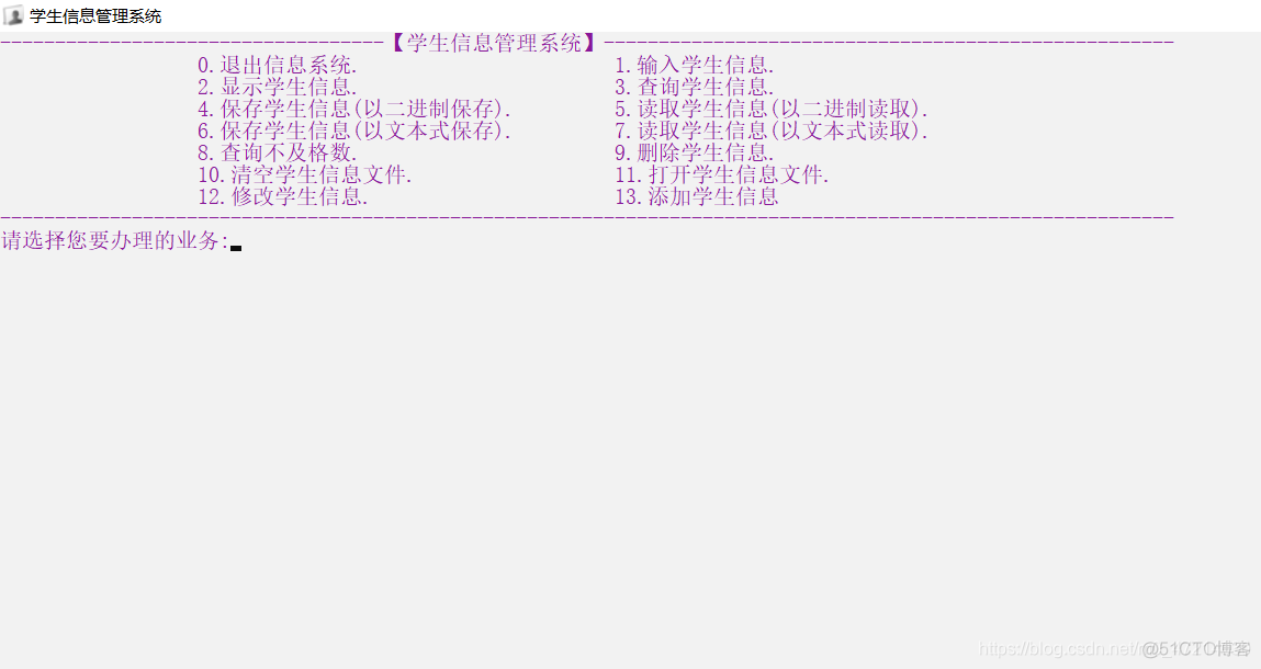 学生信息管理系统MySQL 学生信息管理系统c语言_c语言_03