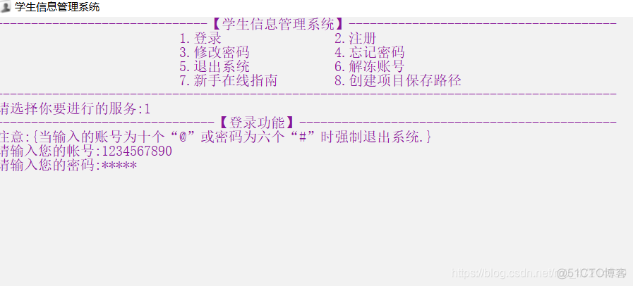 学生信息管理系统MySQL 学生信息管理系统c语言_#include_04