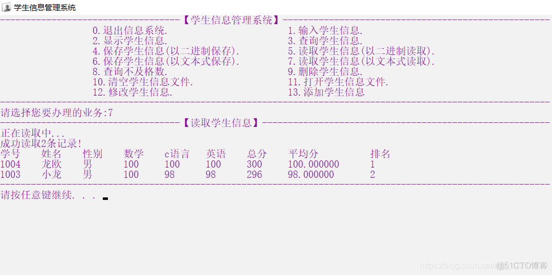 学生信息管理系统MySQL 学生信息管理系统c语言_修改密码_05