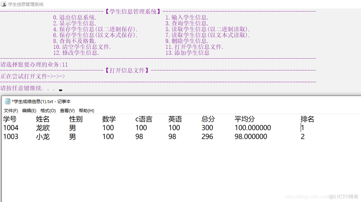 学生信息管理系统MySQL 学生信息管理系统c语言_学生信息管理系统MySQL_06