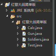 java版红色警戒源码 java红警下载_i++