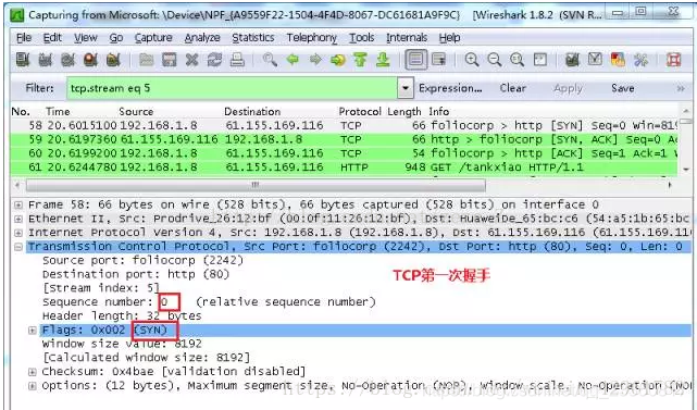 在linux系统抓Java后台的包 linux 系统抓包_TCP_06