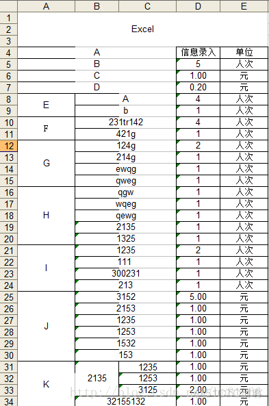 java poi单元格格式工具类 poi 单元格类型_树形结构_02