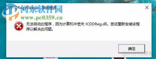 edge ie模式 提示缺少java支持 缺少edgegdi.dll_提示框