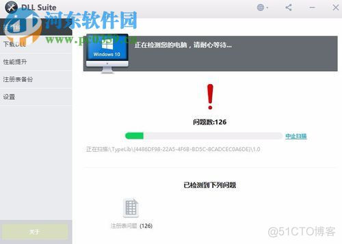 edge ie模式 提示缺少java支持 缺少edgegdi.dll_计算机中丢失ICDDReg.dll_04